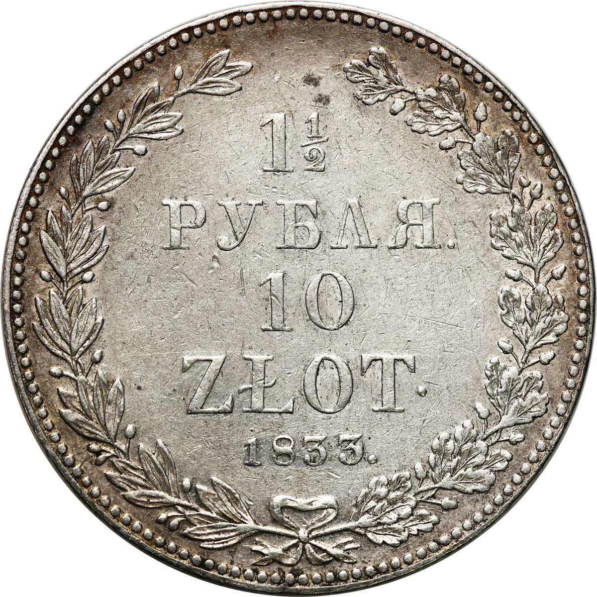 Polska XIX w. /Rosja. Mikołaj I. 1 1/2 Rubla = 10 złotych 1833 НГ, Petersburg